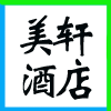 ຣӺW(wng)j(lu)Ƽ޹˾ͬһֹ˾I(y)(bio)־